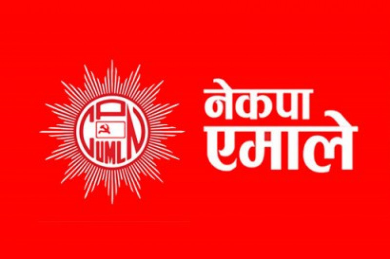 एमालेले संसदीय दलको बैठक जारी