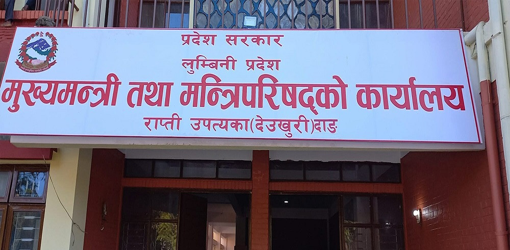 लुम्बिनीका कर्मचारीले भूककम्प पीडितलाई तीन दिनको तलव रकम सहयोग गर्ने