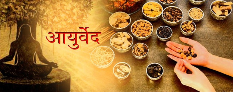 जनकपुरमा अन्तर्राष्ट्रिय आयुर्वेद सम्मेलन सुरु