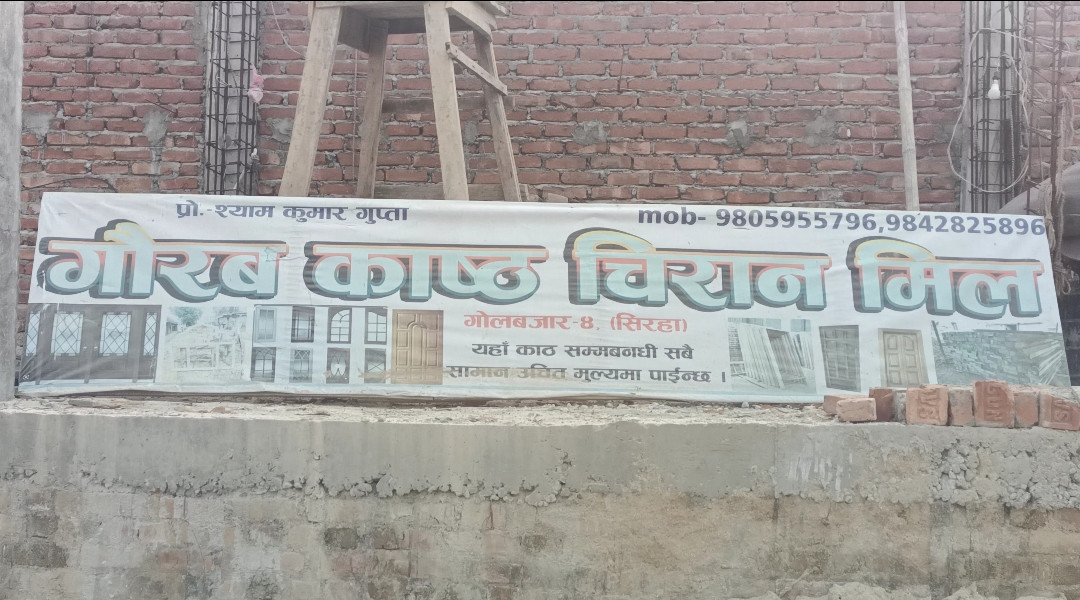 वन कर्मचारीकै योजनामा हिरासत छल्न विरामीको बहाना
