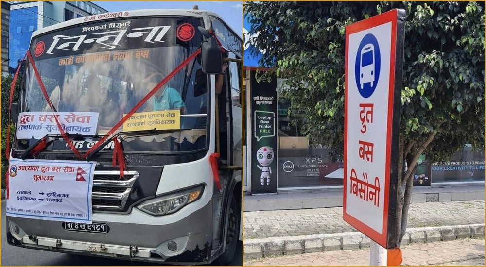 रत्नपार्क-सूर्यविनायक द्रुत बस सेवा आजदेखि पुनः सञ्चालन