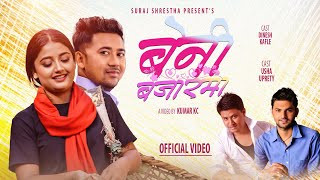 सुरज श्रेष्ठले आफ्नो नयाँ गीत ‘बेनी बजारमा’ सार्वजनिक गरे