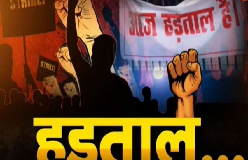 हडताल निषेधित क्षेत्रको सूची सार्वजनिक, अब २५ वटा सेवामा हडताल गर्न निषेध