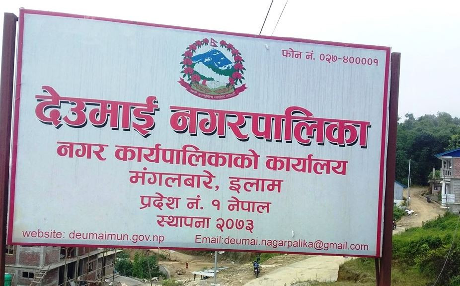 देउमाईका २०७ एकल पुरुषलाई मासिक भत्ता