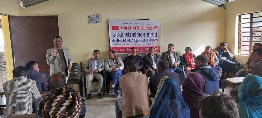 जनता समाजवादी पार्टीको जहदा गाउँपालिका पुनर्गठन