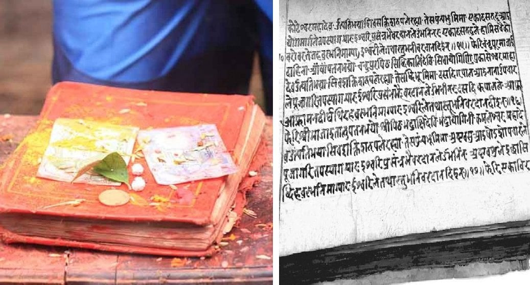 जङ्गबहादुरका पालाको स्वस्थानी भेटियो