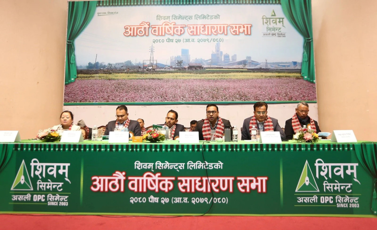 शिवम् सिमेन्ट्सले शेयरधनीलाई १५ प्रतिशत लाभांश वितरण गर्ने