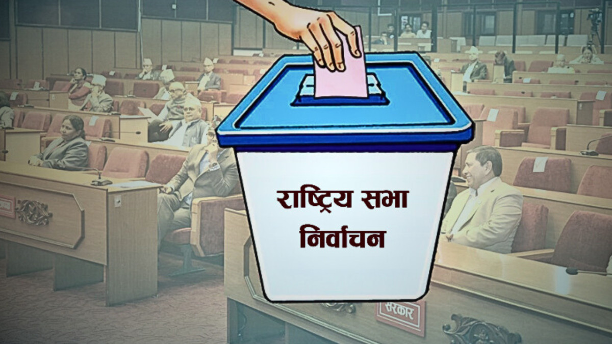 राष्ट्रियसभा निर्वाचनमा १९ सिटका लागि आज मतदान हुँदै