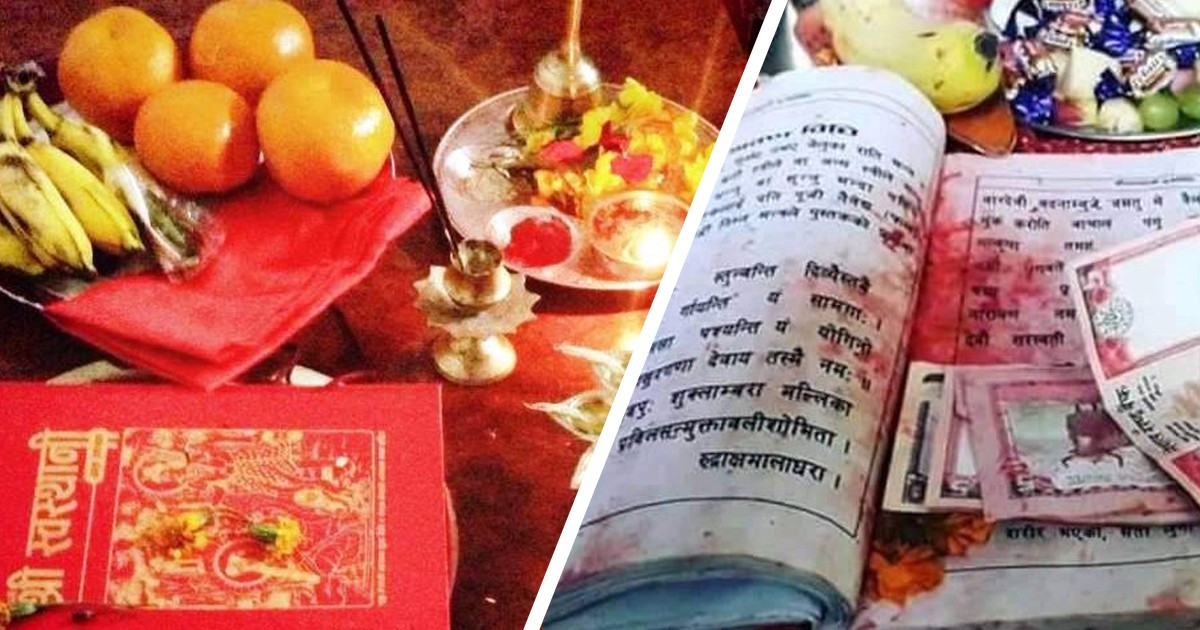 श्रीस्वस्थानी व्रतकथा तथा माधवनारायणको पूजा आराधना आजदेखि सुरु