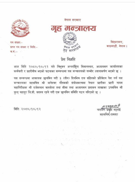 Samiti-1706276370.jpg