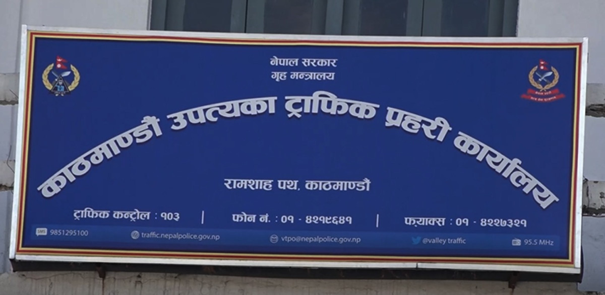 मानिसको आवतजावत नहुने एकान्त स्थानमा पार्किङ नगर्न प्रहरीको अनुरोध
