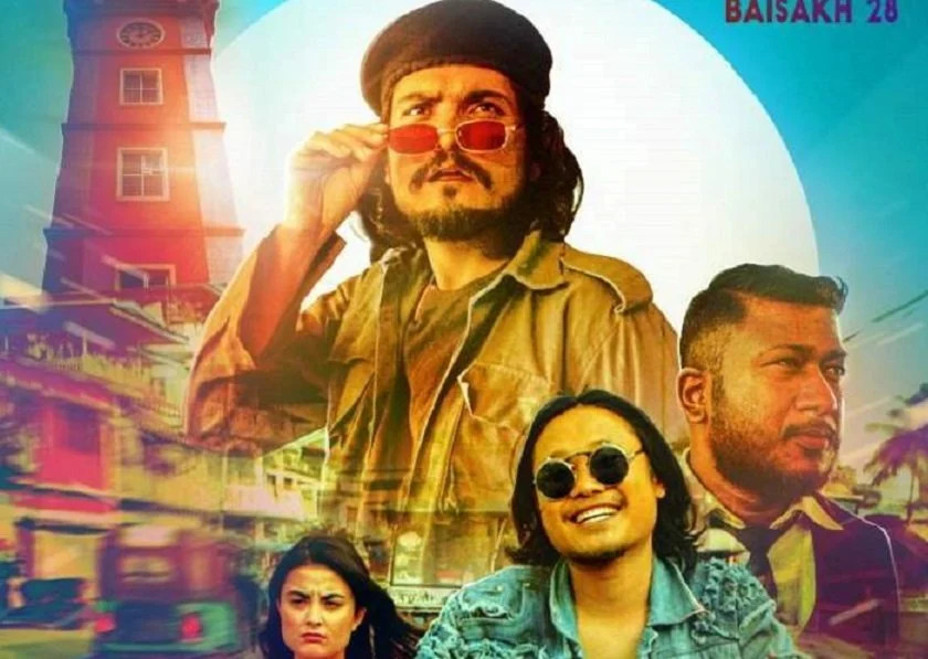 फिल्म ‘खजुरे ब्रो’को फस्टलुक पोस्टर सार्वजनिक