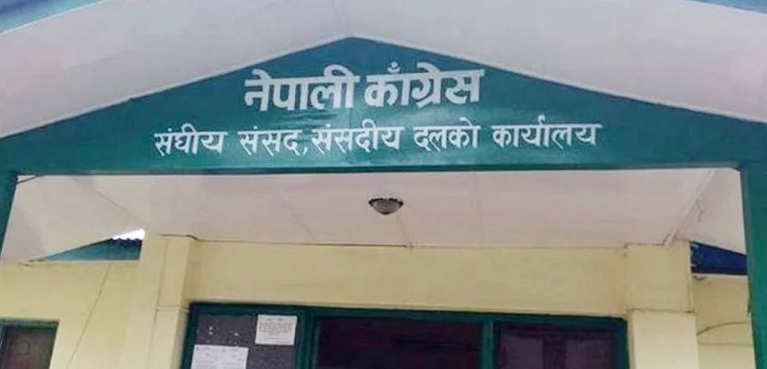 नेपाली कांग्रेसले संसदीय दलको बैठक