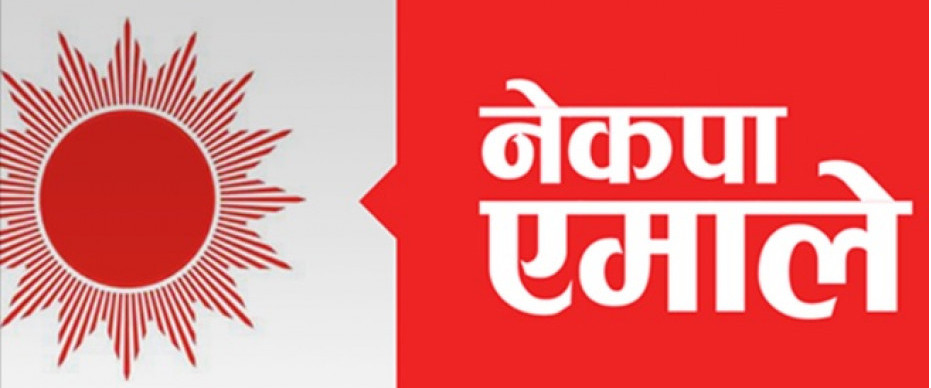एमालेको बैतडी जिल्ला अधिवेशन आजदेखि