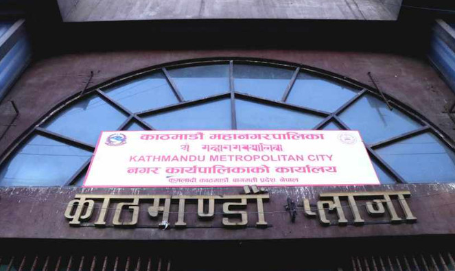 काठमाडौँ महानगरपालिकाले सहरकारीबाट लिएका ऋण समयमै  चुक्ता गर्न आग्रह