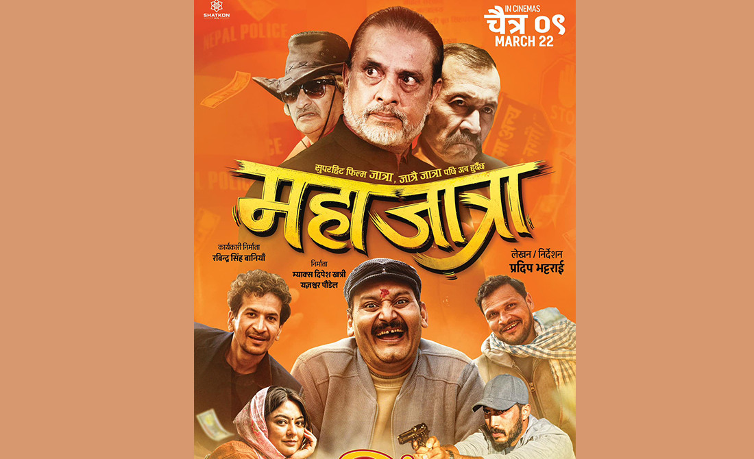 फ्राइडे रिलिजमा ‘महाजात्रा’, देशभरका हलमा ३४२ शो