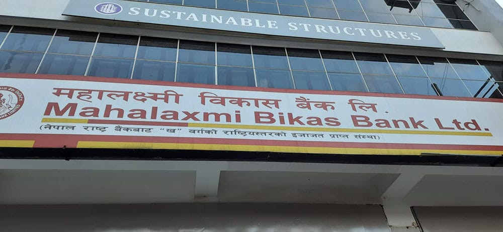 महालक्ष्मी विकास बैंक र एनआईसी एशिया क्यापिटलचिच सहकार्य