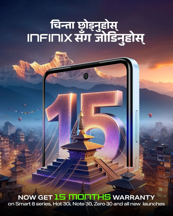 ग्राहकहरूको आत्मविश्वास जित्न इन्फिनिक्स मोबाइलले १५ महिना वारेन्टी