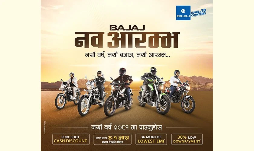 नयाँ वर्षमा बजाजले रु १ लाखसम्मको उपहार दिँदै