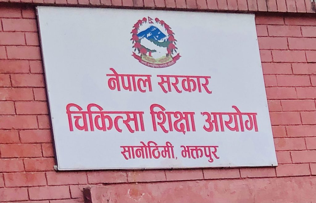चिकित्सा शिक्षासम्बन्धी जाँचबुझ प्रतिवेदनमा ४३ जनालाई कारबाही गर्न सिफारिस