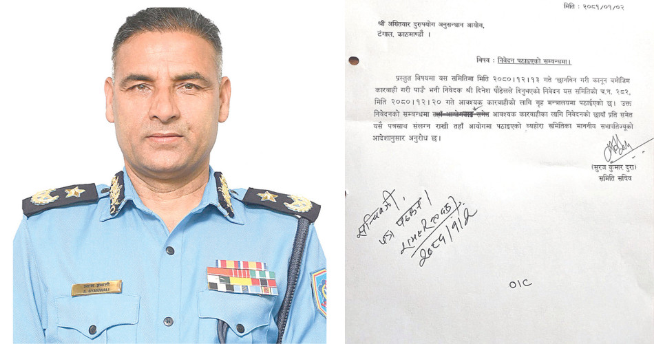 एआईजी श्याम ज्ञवालीमाथि छानबिन गर्न राज्यव्यवस्थाले दियो अख्तियारलाई निर्देशन