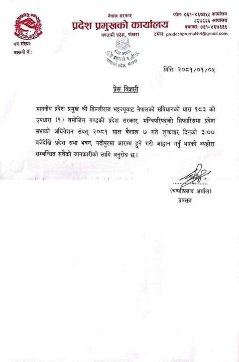 gandaki_RKnOsXrsrG.webp