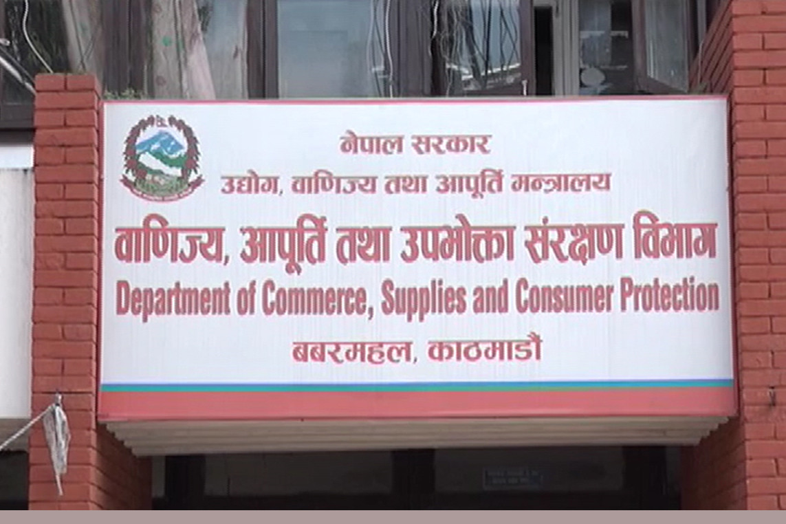 ८ सय ७३ वटा फर्म कारबाहीमा, ३ करोड ३८ लाख जरिवाना