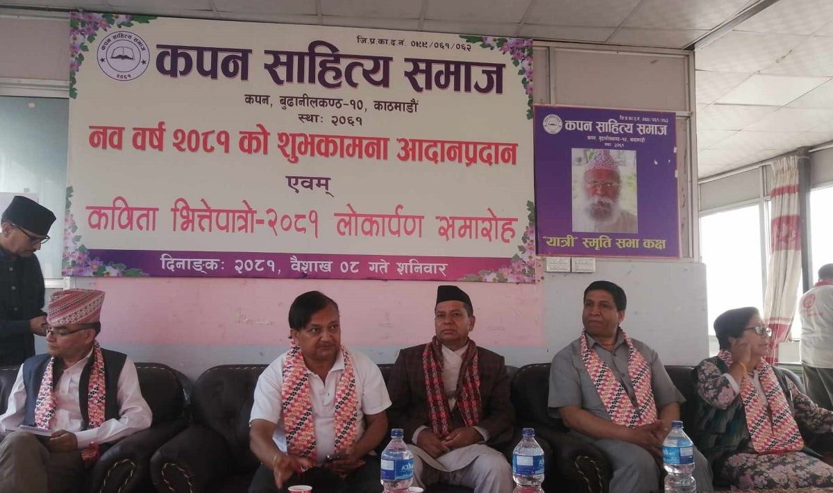 बूढानीलकण्ठलाई विश्वसम्पदा सूचीमा पार्न जोड