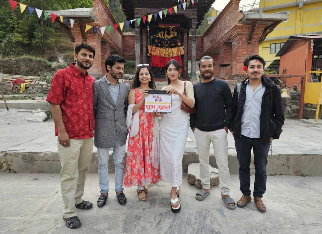 ‘फिरफिरे फिरिरी’को शुभ–मुहुर्त