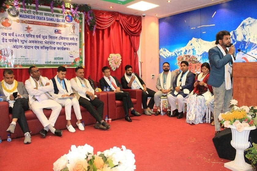 मधेशी एकता समाजले कतारमा मनायो नयाँ वर्ष र बकर ईद