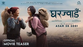 फिल्म ‘घरज्वाइँ’को टिजर सार्वजनिक