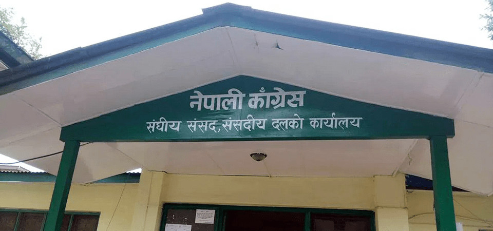कांग्रेस संसदीय दलको बैठक बस्दै