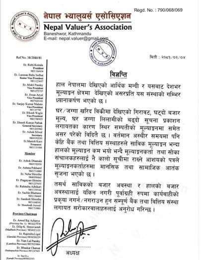 एनभीएले जनायो गम्भीर ध्यानाकर्षण