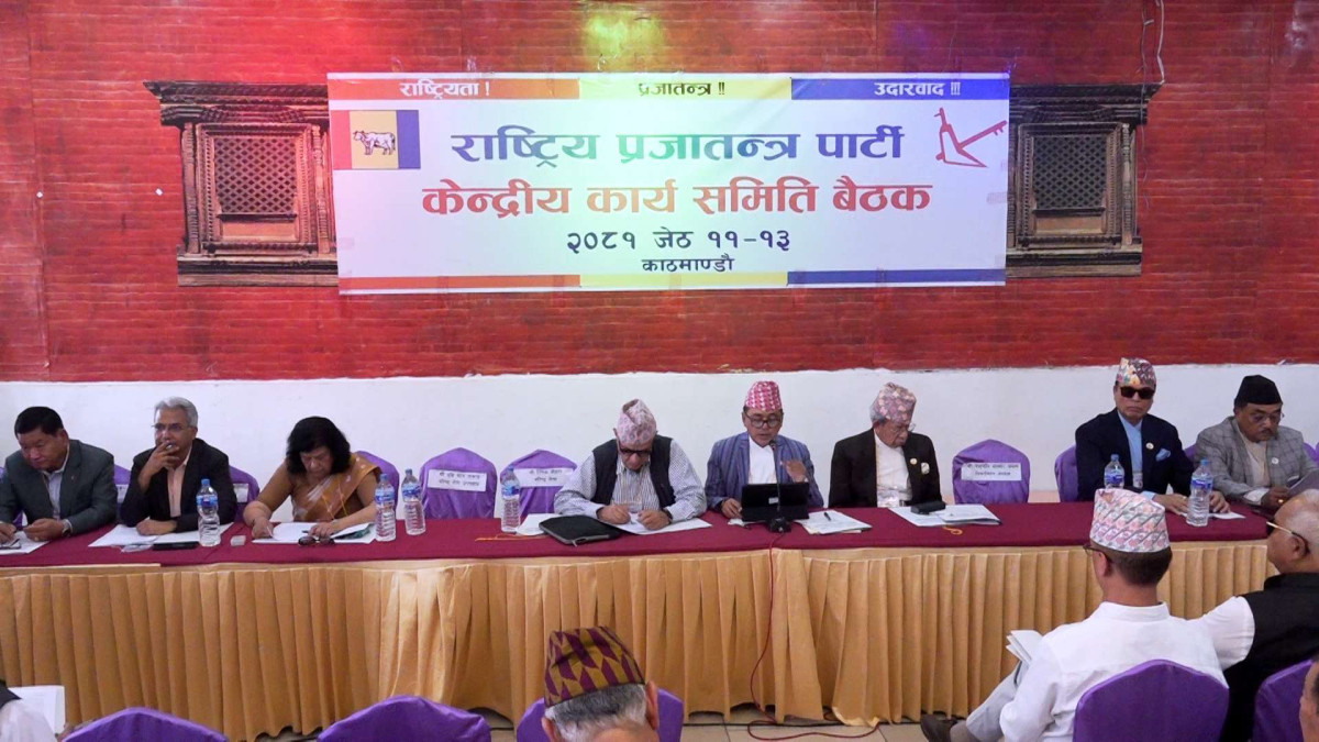 राप्रपा केन्द्रीय कार्य समिति बैठक आज पनि