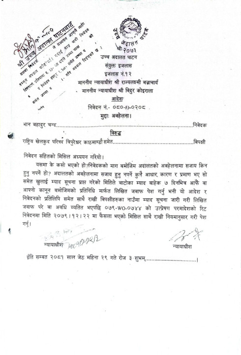adalat.jpg