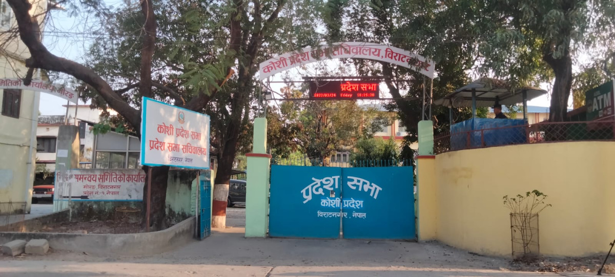 कोशी प्रदेशको बजेट पारित