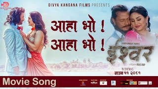 फिल्म ‘ईश्वर’को गीत ‘डुब्दै डुब्दै थिएँ म’ सार्वजनिक