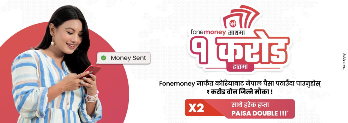 डिजिटल मनी ट्रान्सफर एप फोनमनीले  ल्यायो एक करोड कोरियन वोन जित्ने योजना