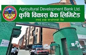 कृषि विकास बैंकको नाफा १७६ प्रतिशतले बढ्यो