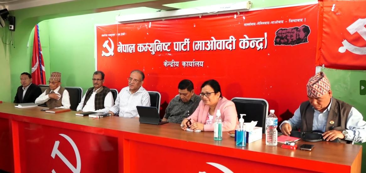 माओवादी केन्द्रको स्थायी कमिटी बैठक सुरु