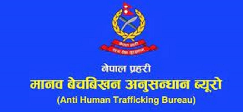 संगीत उद्योग संघका अध्यक्षमाथि प्रहरीको अनुसन्धान
