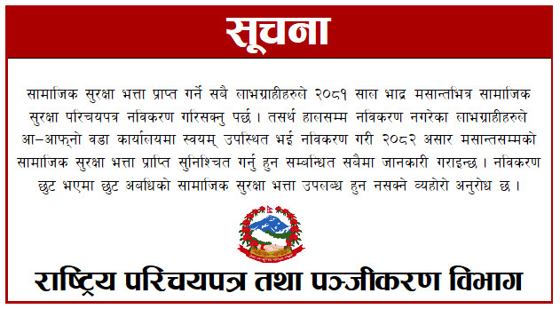 panjikaran.jpg