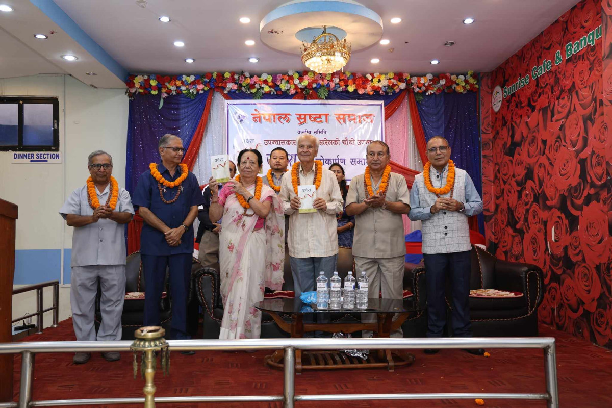 उपन्यासकार नारद पोखरेलको नयाँ औपन्यासिक कृति ‘उर्वरा’ सार्वजनिक