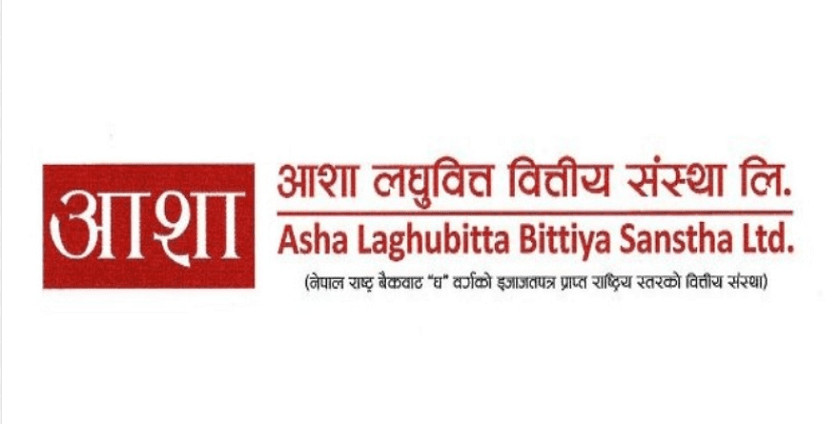 आशा लघुवित्तको १५ प्रतिशत लाभांश घोषणा