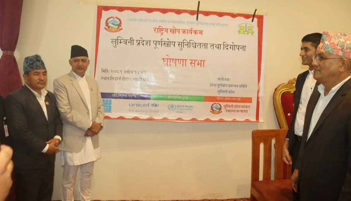 लुम्बिनी प्रदेश पूर्णखोप सुनिश्चित तथा दिगोपना घोषणा