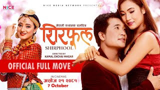 फिल्म ‘शिरफूल’ युट्युबमा