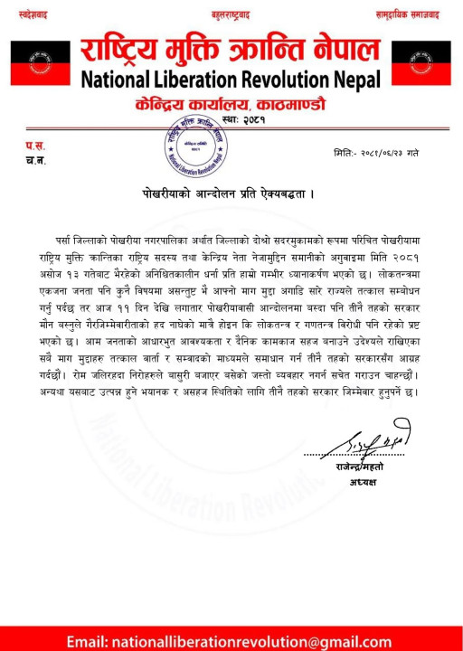 pokhariya_doVIrSx2NL.webp