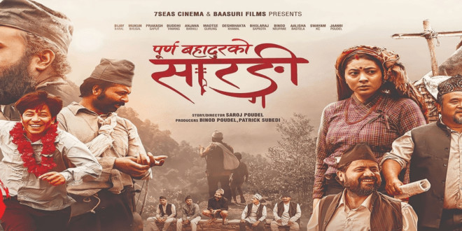 बक्स अफिसमा ‘पूर्ण बहादुरको सारङ्गी’को धमाका