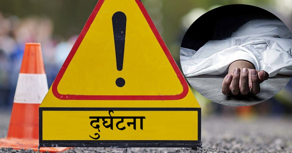 कालिकोट दुर्घटना : मृतकको संख्या ७ पुग्यो, ५ जनाको अवस्था गम्भीर