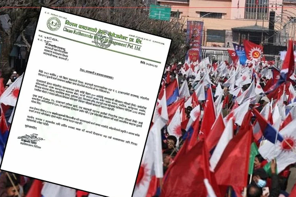 एमालेलाई १ लाख जरिवाना प्रकरण : कार्यक्रमको भोलिपल्ट पार्टीको झण्डा र रक्सीका बोतलसहित दुई ट्रक फोहोर संकलन